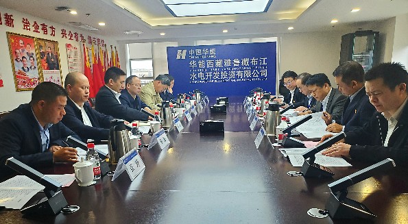 徐鹏程拜访华能西藏雅鲁藏布江水电开发投资有限公司主要领导