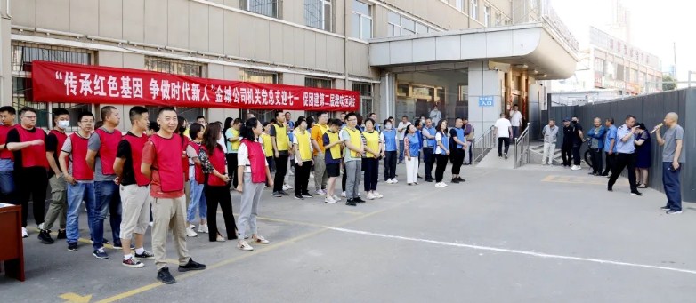 山焦西山金城建筑公司机关党总支举办“迎七一 促团建”趣味运动会