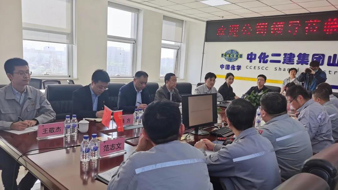 公司党委组织开展年度党建专项检查