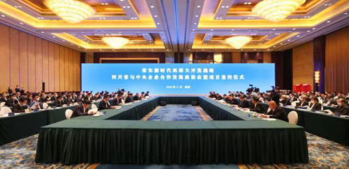 唐复平出席见证 朱永繁代表公司签约 中国五冶集中签订十三个央地合作项目