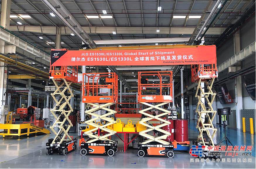 JLG捷尔杰ES1530L    ES1330L正式下线