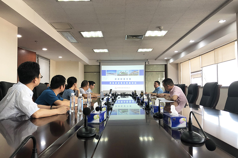 中铁磁浮召开恩施旅游观光铁路项目技术及资金平衡方案会议