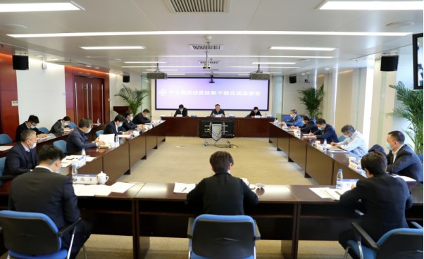 三公局组织参加中交集团扶贫挂职干部交流视频座谈会