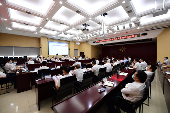 中交二航局召开2020年全面深化改革专题动员部署会议