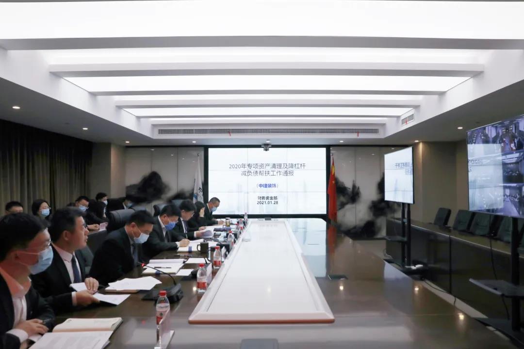 中建装饰集团召开2021年财务系统工作会