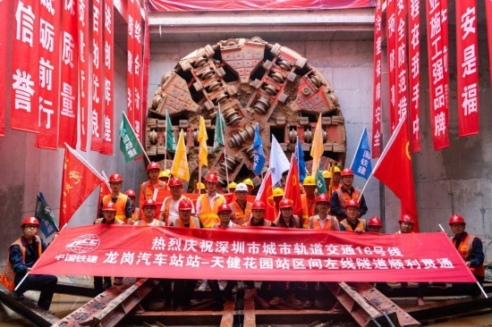 深圳地铁16号线首条盾构区间顺利贯通
