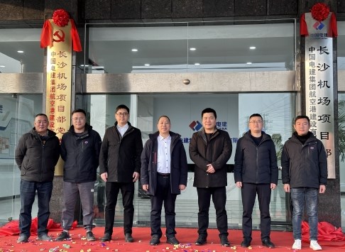 黄国超到长沙机场项目检查指导工作并主持揭牌