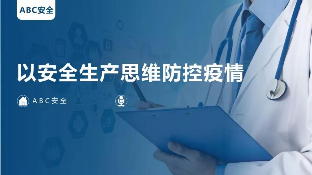 防控再升级，中铁十六局各单位多措并举筑防线！