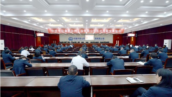 公司党委书记、执行董事李洪波为机关党员授党课