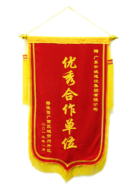 祝贺我司碧桂园广西区域贺州片区项目荣获“优秀合作单位”称号