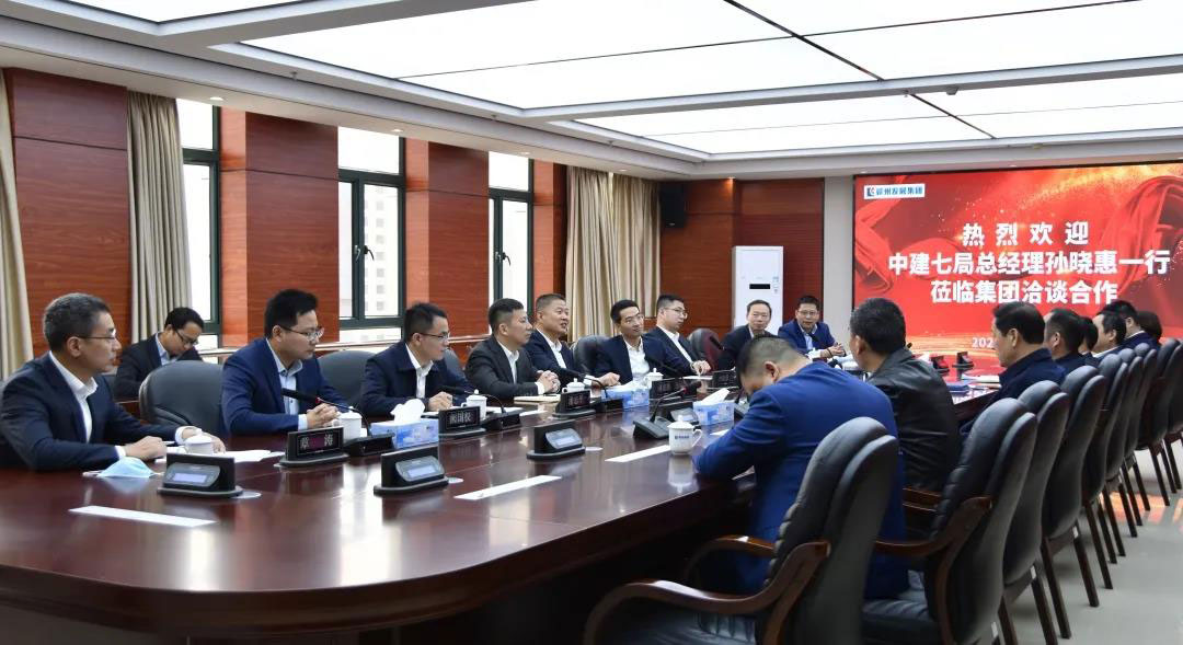 【高质量发展】中建七局党委副书记、总经理孙晓惠赴赣州开展高端对接