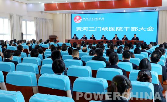  张玉峰在黄河三门峡医院干部大会强调:加快实现业务转型和产业升级 努力成为公司“十四五”发展的重要增长极（图） 
