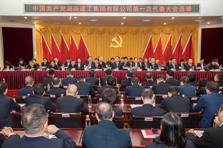 集团上下掀起学习贯彻集团第一次党代会精神热潮
