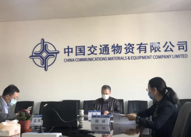 【物资新闻】公司党委召开2020年度第一次中心组学习（扩大）视频会议