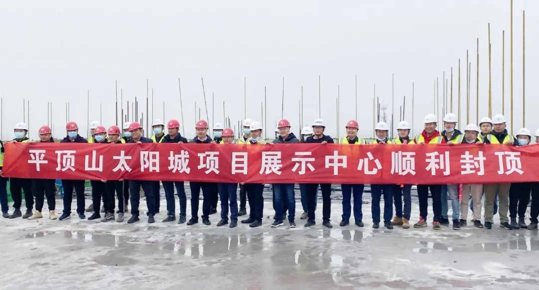 中铁五局建筑公司平顶山太阳城项目首栋主体结构顺利封顶