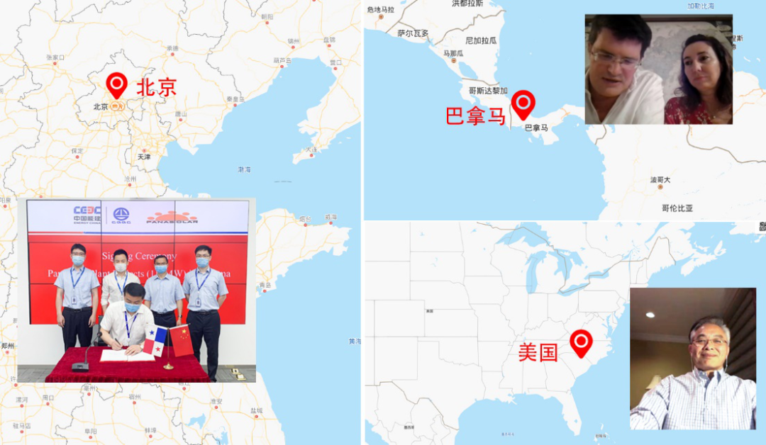 国际公司签约巴拿马110MW光伏项目EPC合同协议