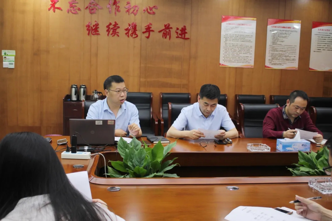 【公司新闻】中航长江线上集采平台研讨会