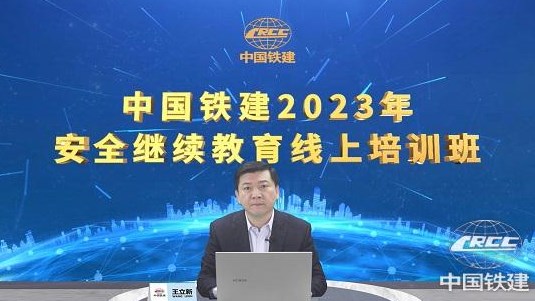 王立新讲授安全生产第一课