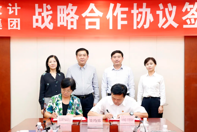 陕建集团与深圳华森设计签署战略合作协议