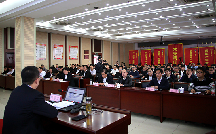 河北省委宣讲团走进大元集团宣讲党的十九届四中全会精神