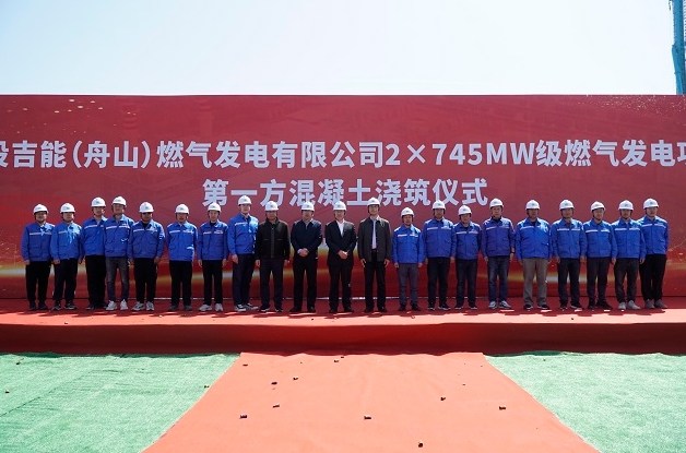 舟山燃气发电项目浇筑第一罐混凝土