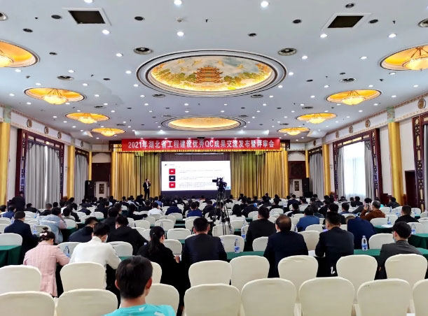 武汉建工22项QC成果获奖！