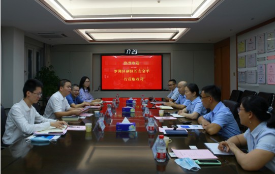 罗湖区副区长左金平到我公司走访调研