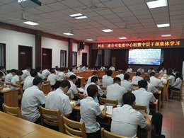 河北二建筑公司组织党委理论学习中心组暨中层以上干部集体学习 