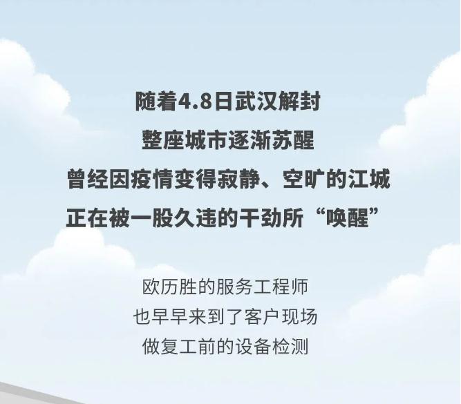 追赶“疫失”的时间，吹响复工集结号！（末尾有彩蛋）