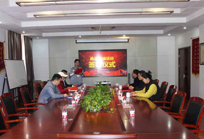 铁斯曼新材料与晶晶玻璃合作签约仪式圆满落幕
