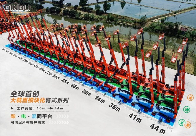 鼎力机型已超200款丨16~44米大载重模块臂式橙、绿、蓝三军，率先出击！