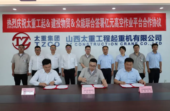 众能联合以数字化赋能，共筑建筑装备服务新生态