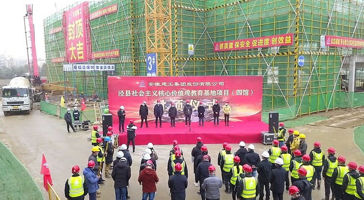 安建总承包泾县社会主义核心价值观教育基地图书馆工程顺利封顶