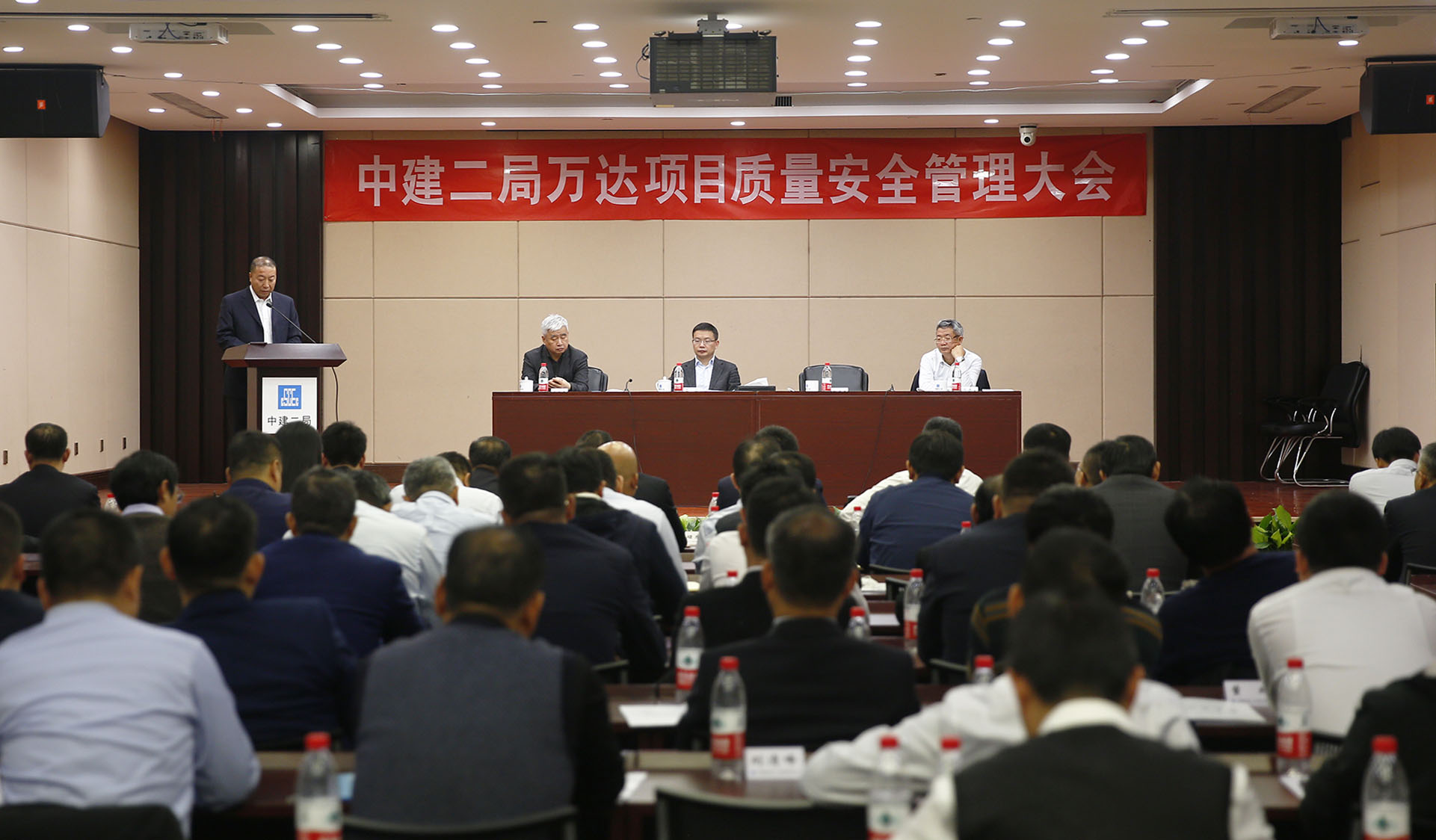 中建二局万达项目质量安全管理大会在京召开