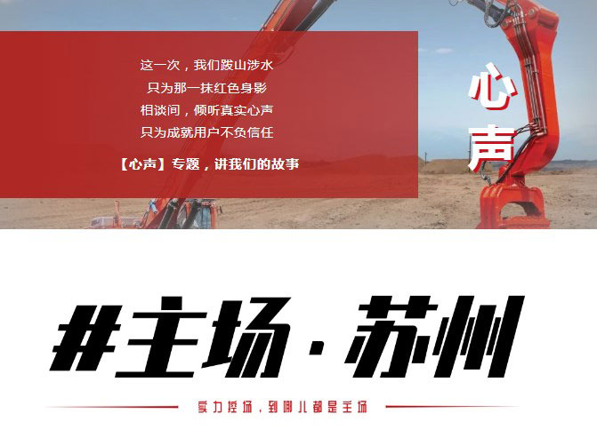 【心声】苏州：1800个小时的市场检验