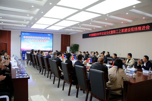 中交路桥公司召开企业文化暨职工之家建设推进会