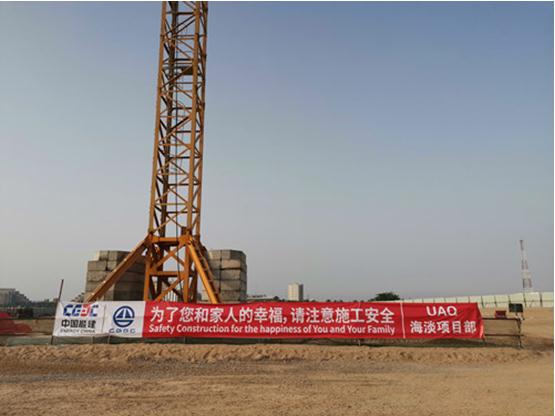 阿联酋乌姆盖万海水淡化项目进入主体混凝土浇筑阶段