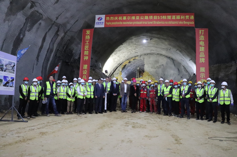 塞尔维亚副总理参加中国电建承建的贝尔格莱德绕城公路项目B段斯特拉泽维察隧道贯通仪式