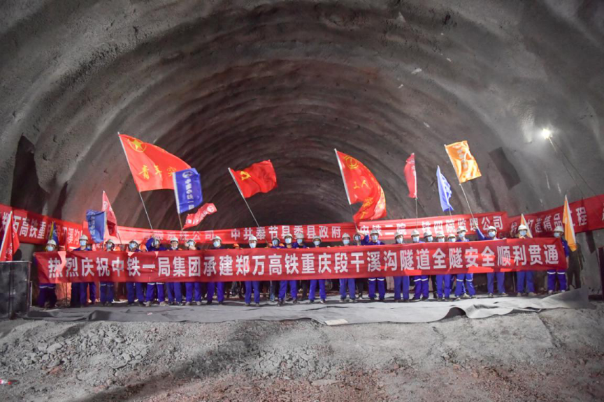 中铁四局一公司承建的万米长隧今日贯通