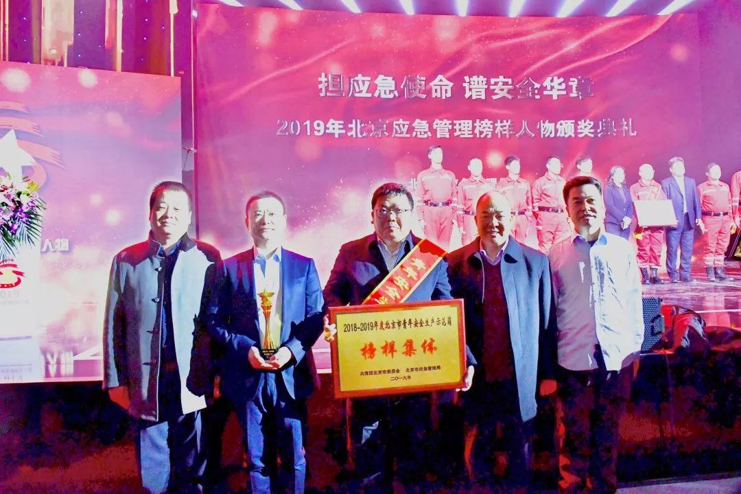 安质创誉，十六局六项大奖等你来赞！