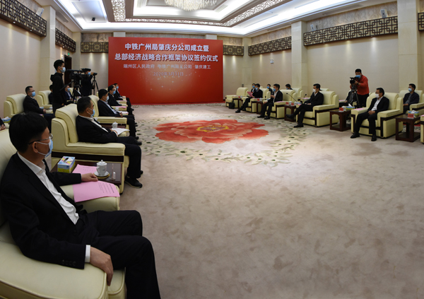 中铁广州局三公司总部经济项目落户端州全力打造建筑行业百亿龙头企业