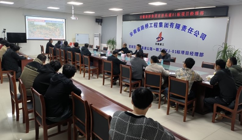 安徽路桥集团公司党委书记、董事长任杰赴宣泾高速01标项目调研指导