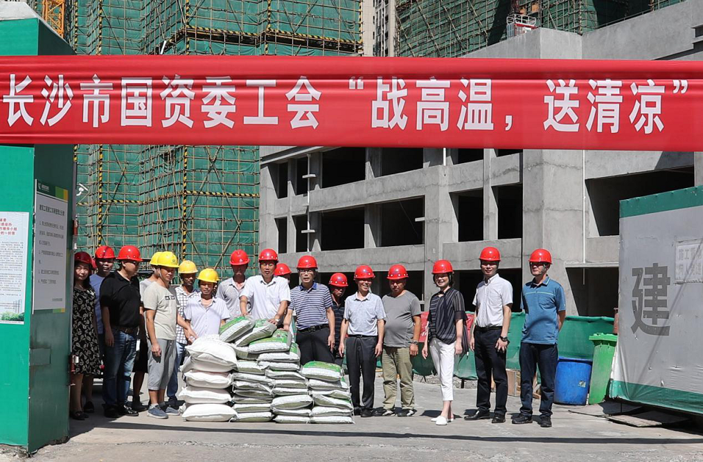 市国资委工会到项目-线开展“ 战高温,送清凉”慰问活动
