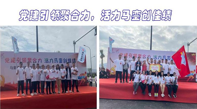 马銮湾项目部举办铆劲冲刺超越完成趣味运动会
