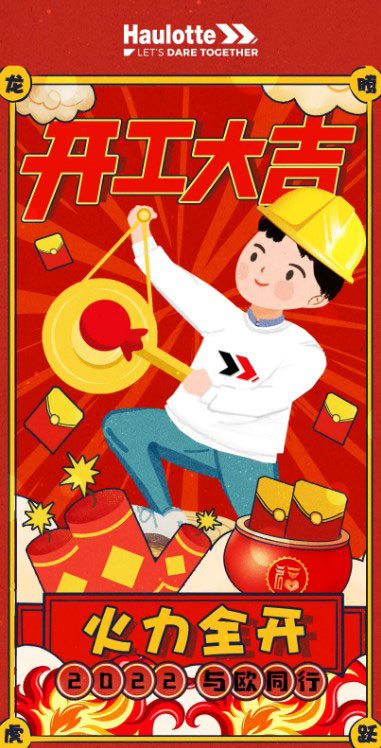 开启“高机服务元宇宙”，小欧助你洪荒之力，成为这条街最亮的“仔”！