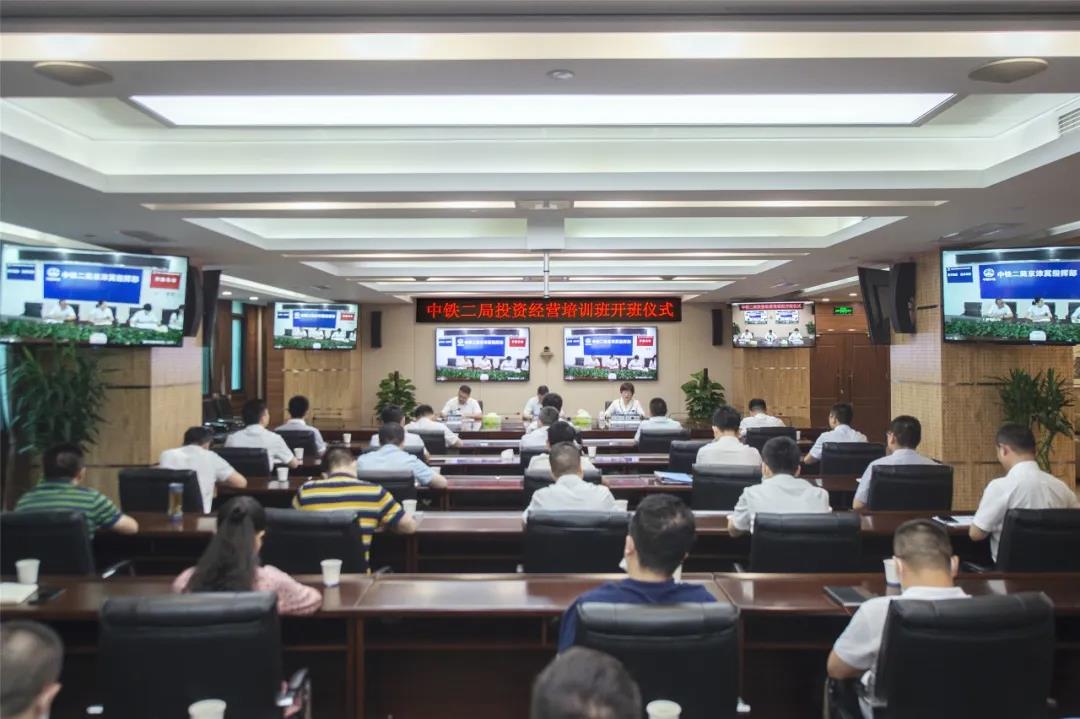 拉开新制度宣贯序幕！公司举办首期投资经营培训