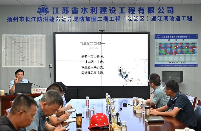 通江闸改造工程工地文化讲堂｜“腹有诗书气自华”读书专题讲座