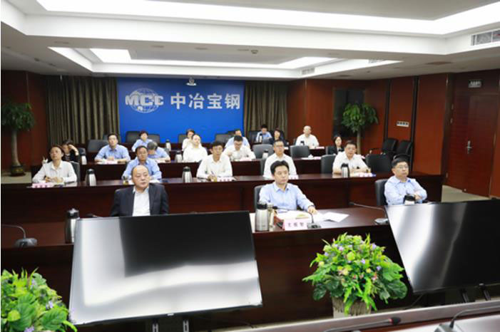 中冶宝钢党员干部参加中国五矿党史学习教育宣讲报告会