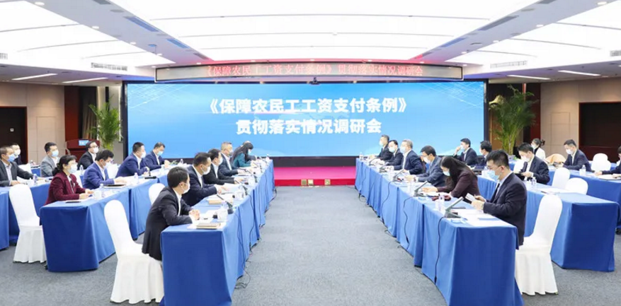 郑学选带队到中建一局调研《保障农民工工资支付条例》贯彻落实情况