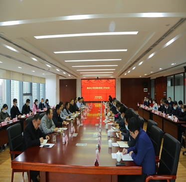 集团公司召开部室工作会议